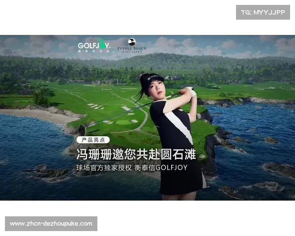 衡泰信推出自研高速感测系统赋能GOLFJOY2.0平台全面升级体验 衡泰信推出自研高速感测系统赋能GOLFJOY2.0平台全面升级体验