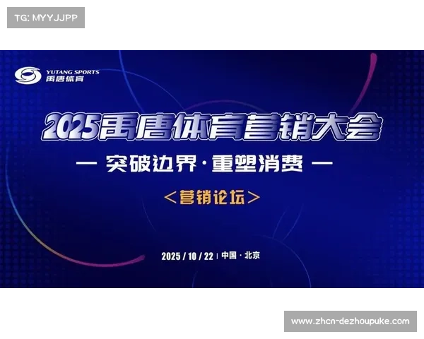 县域体育消费市场增速显著 营销策略向本地化场景渗透